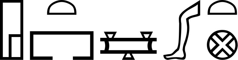 Аварис